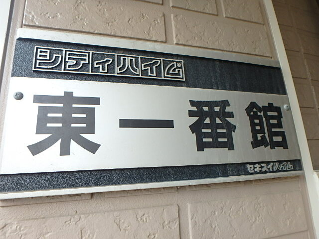 ��ʌ��������܎s��{��k�ܒ��Q���ڂ̃A�p�[�g�̂��̑�