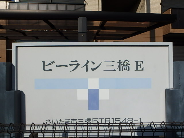 ��ʌ��������܎s����O���T���ڂ̃A�p�[�g�̎���