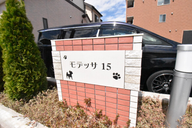 ��ʌ��z�J�s�_�����Q���ڂ̃A�p�[�g�̎���