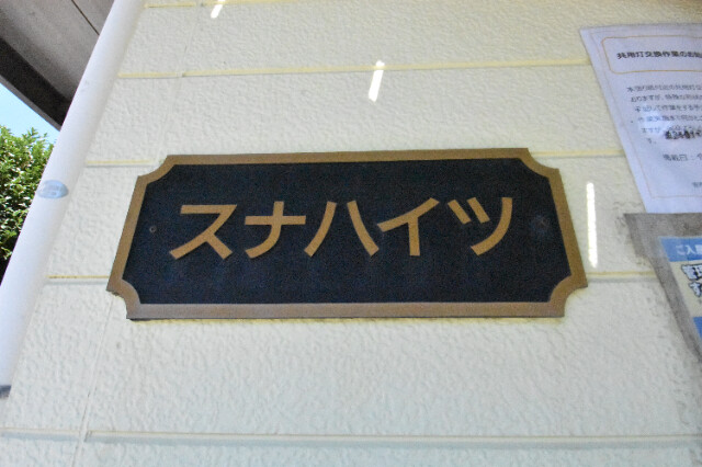 ��ʌ��������܎s�����擌��{�P���ڂ̃A�p�[�g�̎���