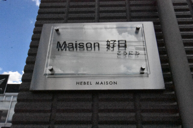 ��ʌ��������܎s�k��g�쒬�P���ڂ̃}���V�����̎���