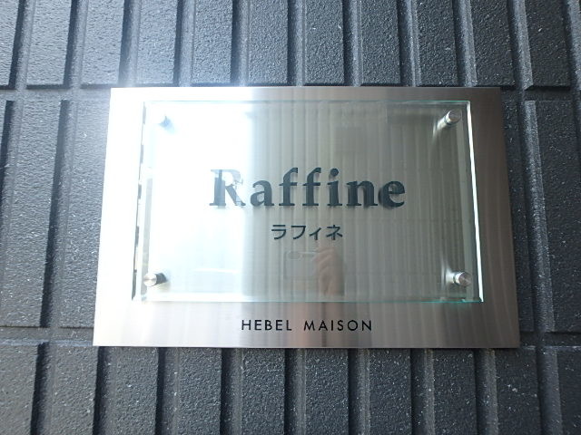 ��ʌ��������܎s�k��A�|���Q���ڂ̃}���V�����̂��̑�