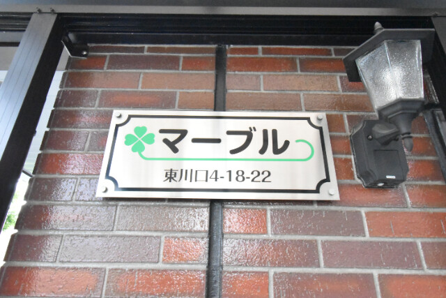 ��ʌ�����s������S���ڂ̃}���V�����̎���