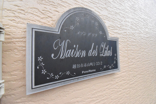 ��ʌ��z�J�s�ԎR���P���ڂ̃A�p�[�g�̎���