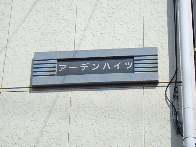 ��ʌ��������܎s�k��{�����S���ڂ̃A�p�[�g�̂��̑�