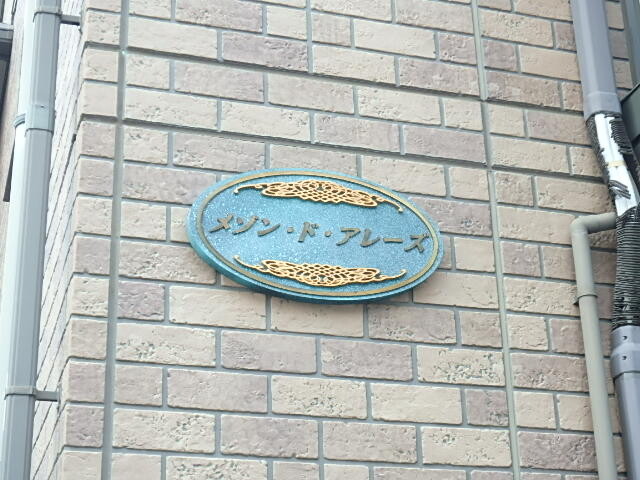 ��ʌ��������܎s�k�擌�听���P���ڂ̃A�p�[�g�̎���