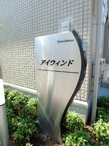 ��ʌ��������܎s�k����i���P���ڂ̃A�p�[�g�̎���