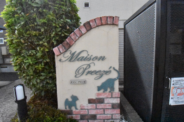 ��ʌ������s��ʖ�̃A�p�[�g�̎���