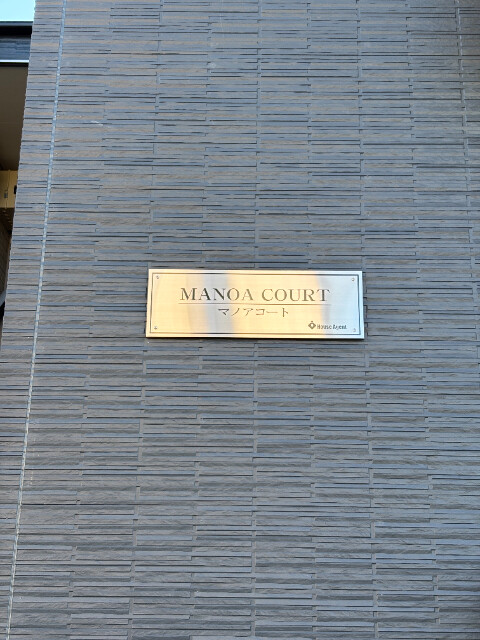 ��ʌ��������܎s�������a�c���P���ڂ̃A�p�[�g�̂��̑�