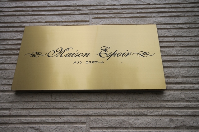 ��ʌ��������܎s�k��~�͒��̃A�p�[�g�̎���