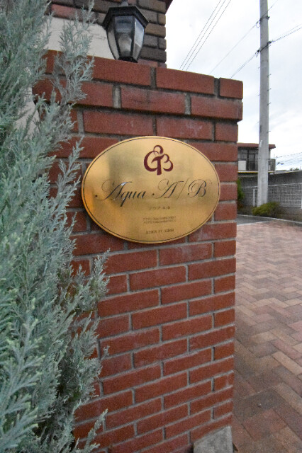 ��ʌ��������܎s��΋�厚��΂̃A�p�[�g�̎���