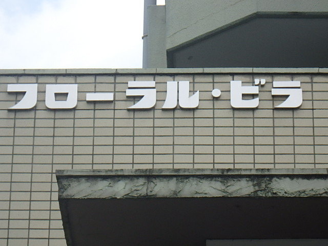 ��ʌ��������܎s������厚�쒆�ۂ̃}���V�����̎���