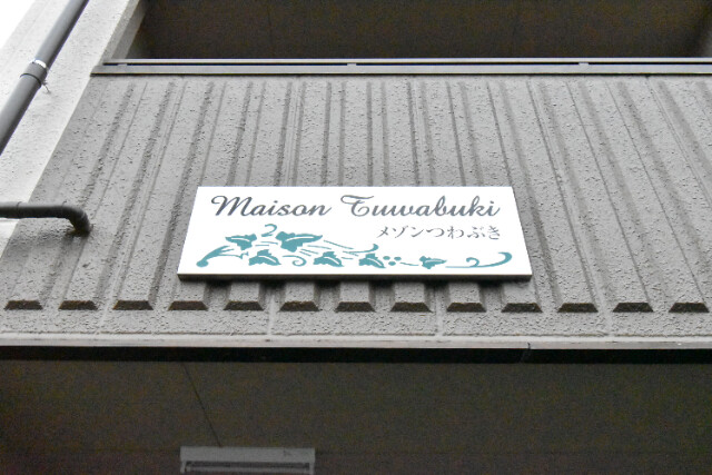 ��ʌ�����s������U���ڂ̃}���V�����̎���