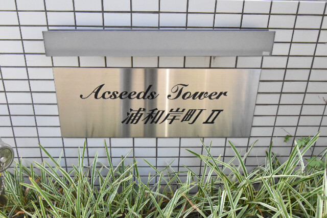 ��ʌ��������܎s�Y�a��ݒ��V���ڂ̃}���V�����̎���