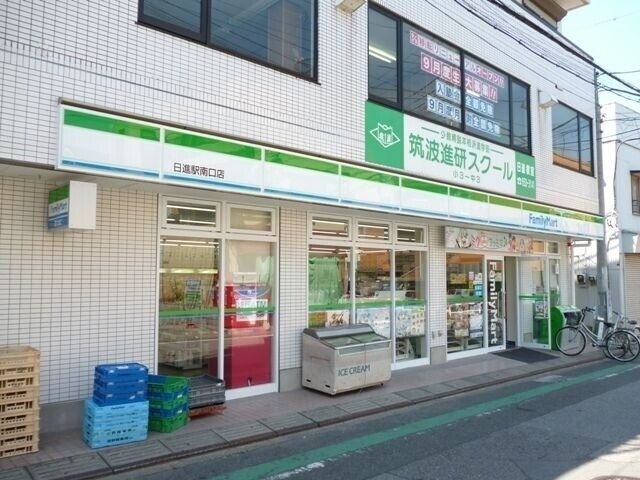 【周辺】　ファミリーマート日進駅北口店