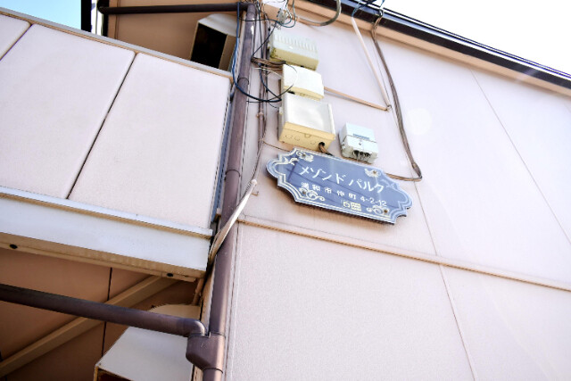 ��ʌ��������܎s�Y�a�撇���S���ڂ̃A�p�[�g�̂��̑�