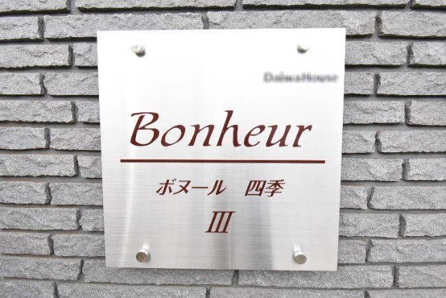 ��ʌ��������܎s�k��g�쒬�P���ڂ̃A�p�[�g�̎���