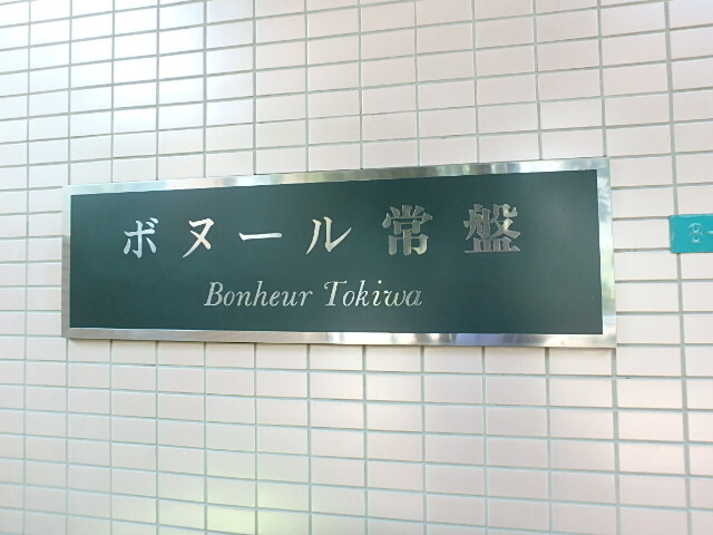 ��ʌ��������܎s�Y�a���ՂP�O���ڂ̃}���V�����̎���