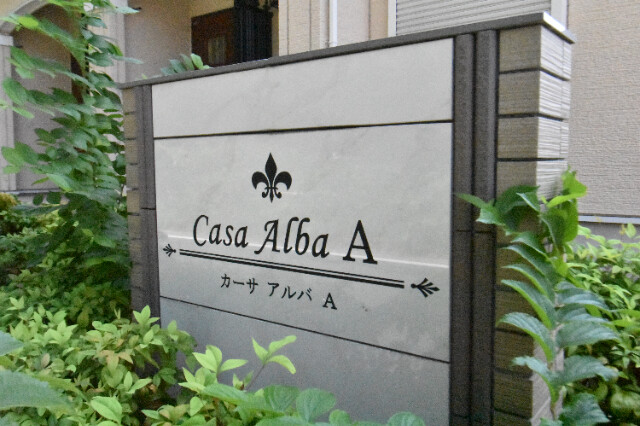 ��ʌ�����s���̏o�R���ڂ̃A�p�[�g�̂��̑�