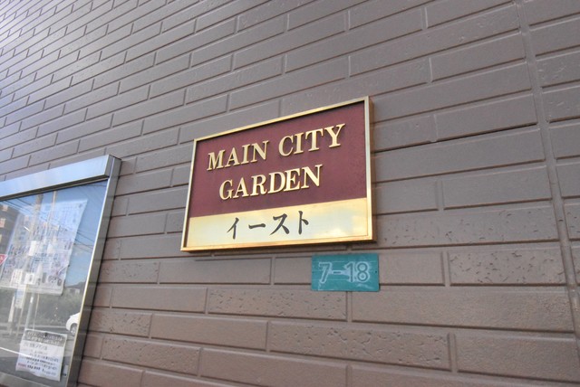 ��ʌ�����s������Q���ڂ̃A�p�[�g�̎���