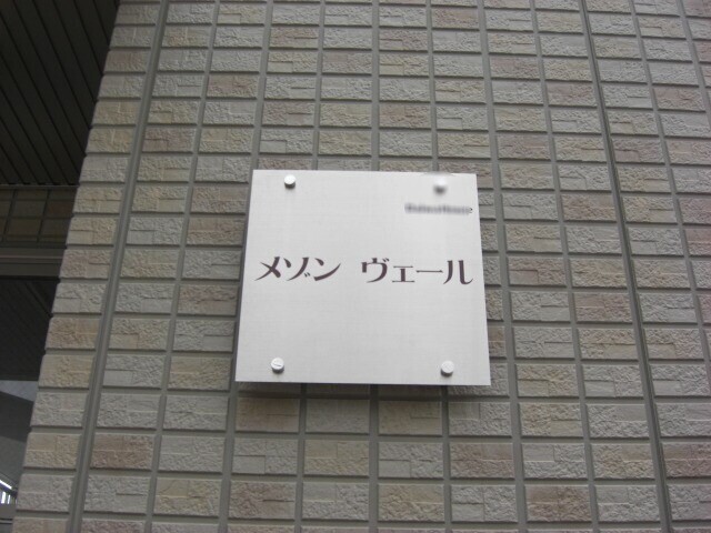 ��ʌ��������܎s��攒���R���ڂ̃A�p�[�g�̂��̑�