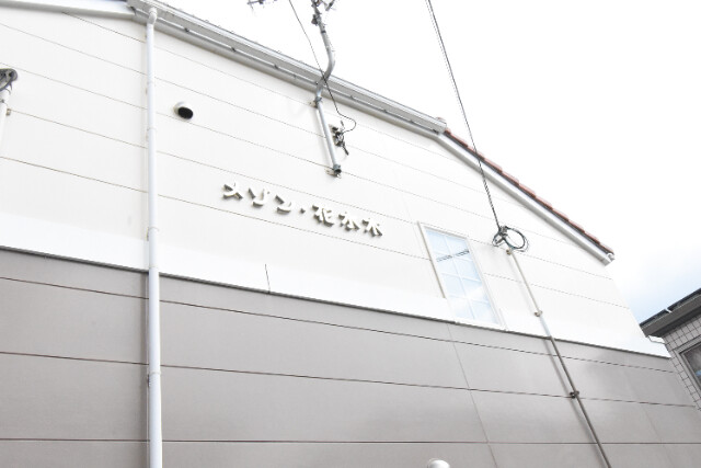 ��ʌ��@�c�s���m�؂P���ڂ̃}���V�����̂��̑�