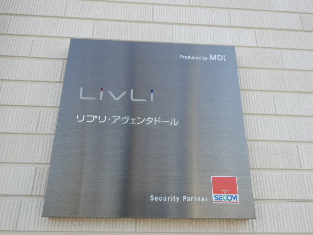 ��ʌ�����s��c�{�̃A�p�[�g�̎���