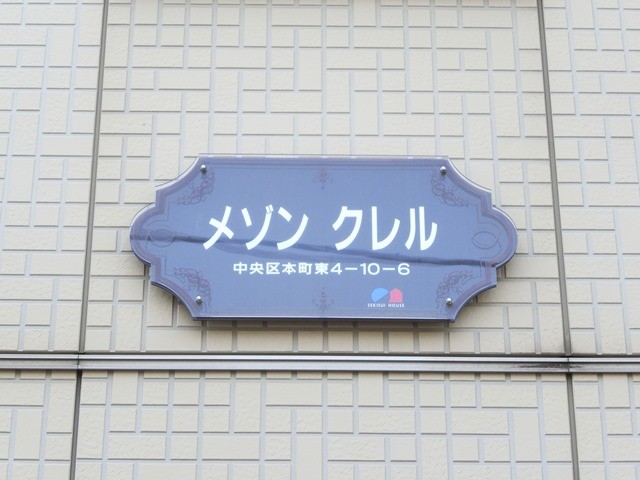 ��ʌ��������܎s������{�����S���ڂ̃A�p�[�g�̂��̑�