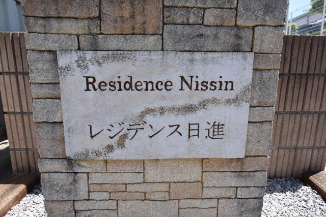 ��ʌ��������܎s�k����i���R���ڂ̃A�p�[�g�̎���