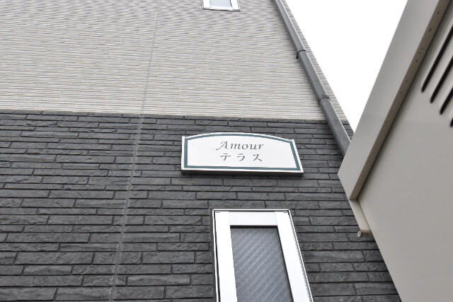 ��ʌ�����s�����J�{���Q���ڂ̃A�p�[�g�̎���