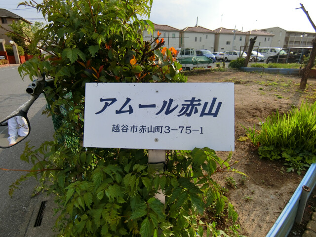 ��ʌ��z�J�s�ԎR���R���ڂ̃A�p�[�g�̎���