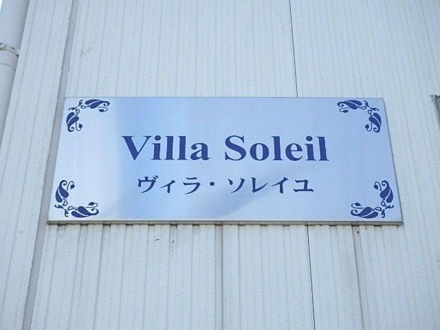 ��ʌ��������܎s�k��y�C���P���ڂ̃A�p�[�g�̂��̑�