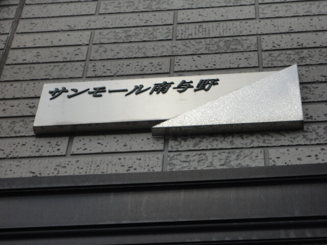 ��ʌ��������܎s�������J�R���ڂ̃A�p�[�g�̂��̑�