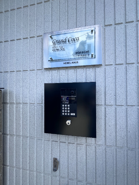 ��ʌ��k�{�s���ԂQ���ڂ̃}���V�����̂��̑�