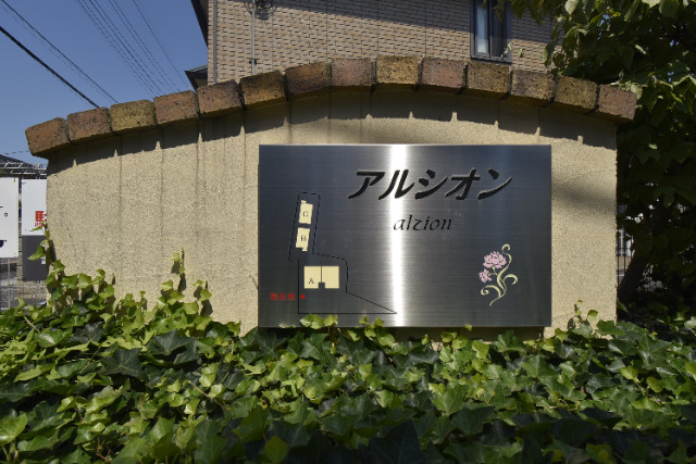 ��ʌ��������܎s��{��������P���ڂ̃A�p�[�g�̎���