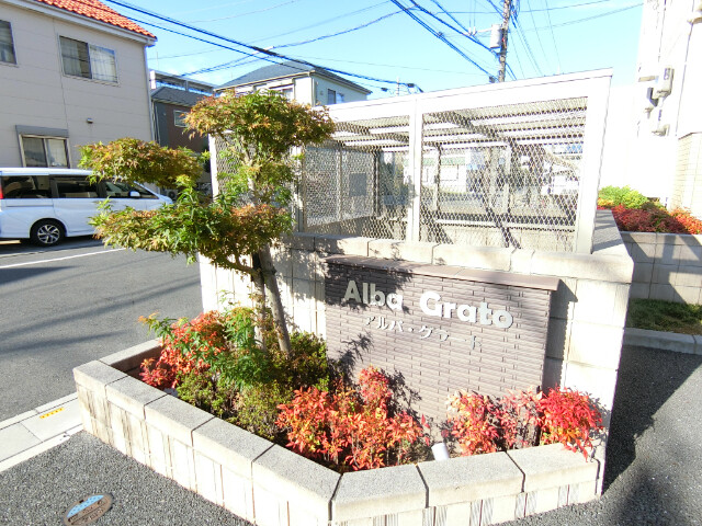 ��ʌ��z�J�s�ԎR���R���ڂ̃A�p�[�g�̎���