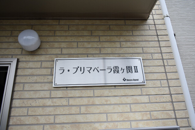 ��ʌ���z�s���P�֓��Q���ڂ̃A�p�[�g�̂��̑�