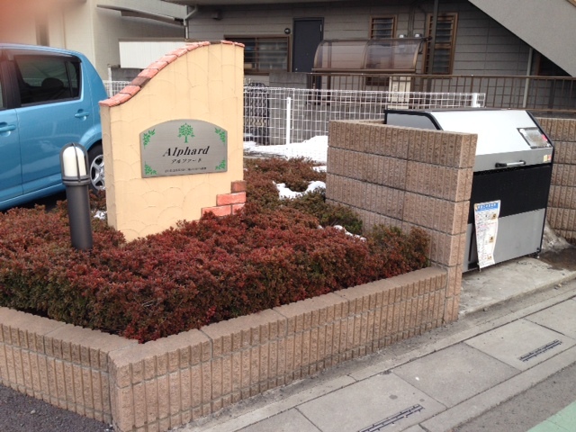 ��ʌ��������܎s��{��O���S���ڂ̃A�p�[�g�̎���