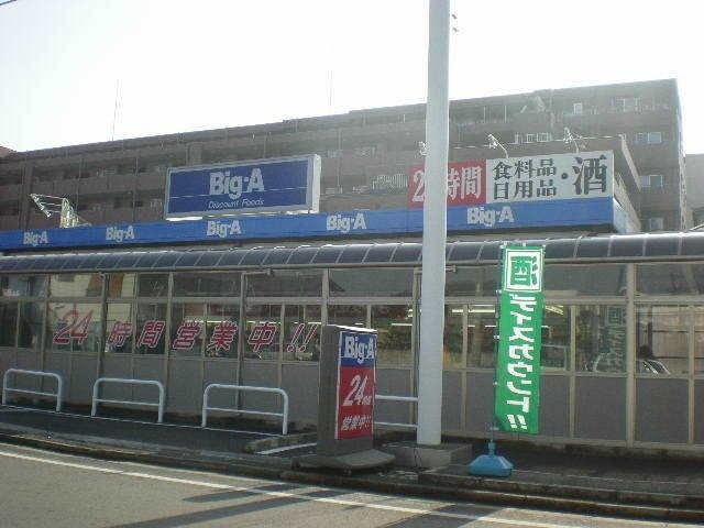 【周辺】　ビッグ・エー大宮盆栽店