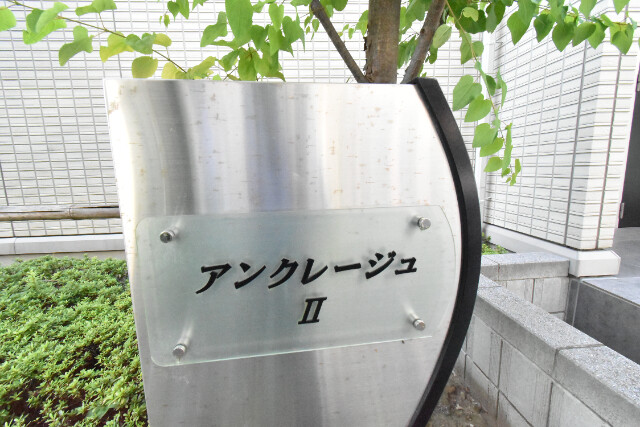 ��ʌ������s�����T���ڂ̃A�p�[�g�̎���