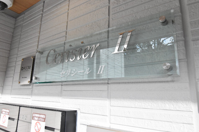 ��ʌ��z�J�s�����̃A�p�[�g�̂��̑�