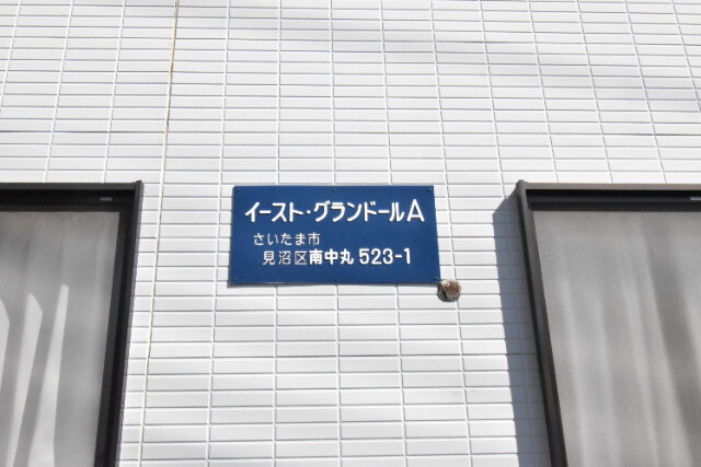 ��ʌ��������܎s������厚�쒆�ۂ̃A�p�[�g�̎���