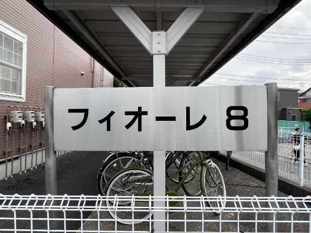 ��ʌ��������܎s��΋搼���̃A�p�[�g�̎���