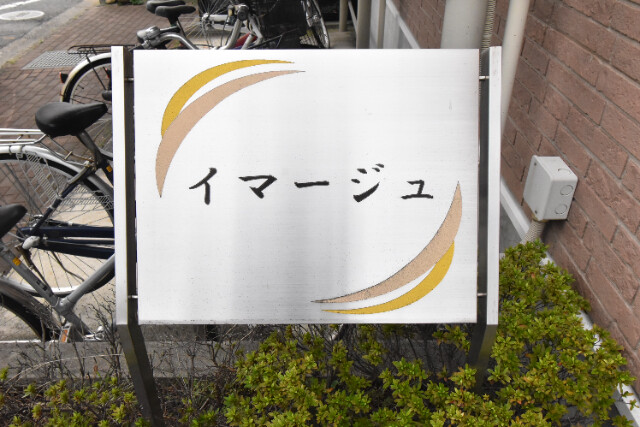 ��ʌ��������܎s��{��听���R���ڂ̃}���V�����̎���