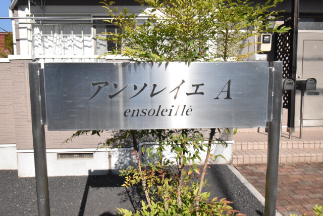 ��ʌ������s�������̃A�p�[�g�̎���