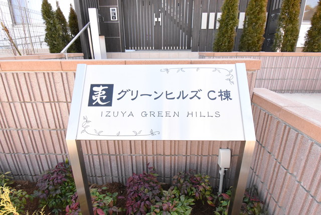 ��ʌ��������܎s�k��g�쒬�P���ڂ̃A�p�[�g�̎���