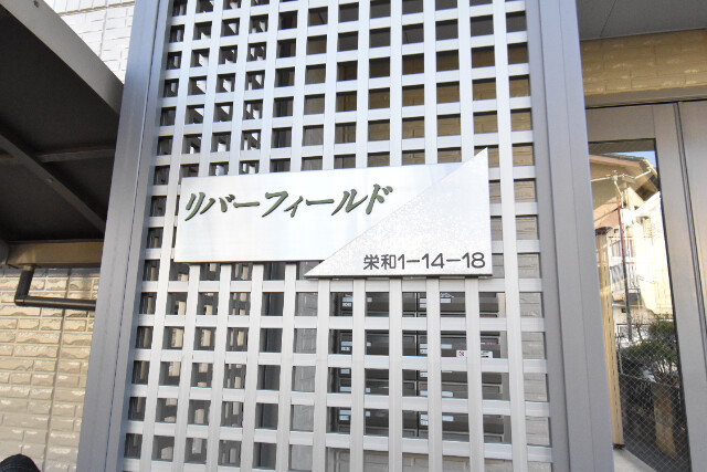 ��ʌ��������܎s����h�a�P���ڂ̃A�p�[�g�̎���