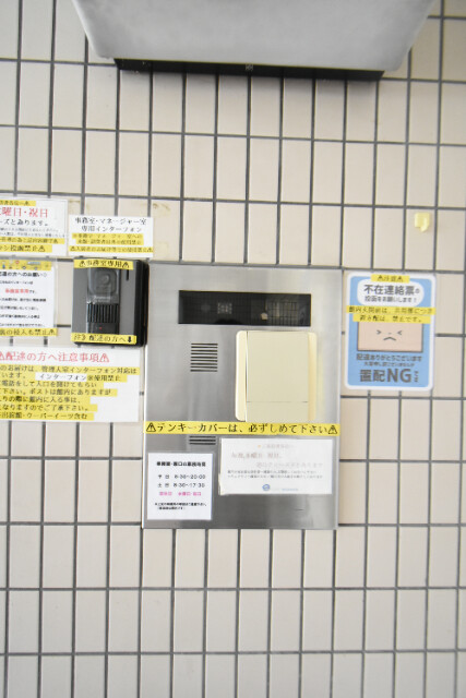 ��ʌ��������܎s�k��{�����Q���ڂ̃}���V�����̂��̑�