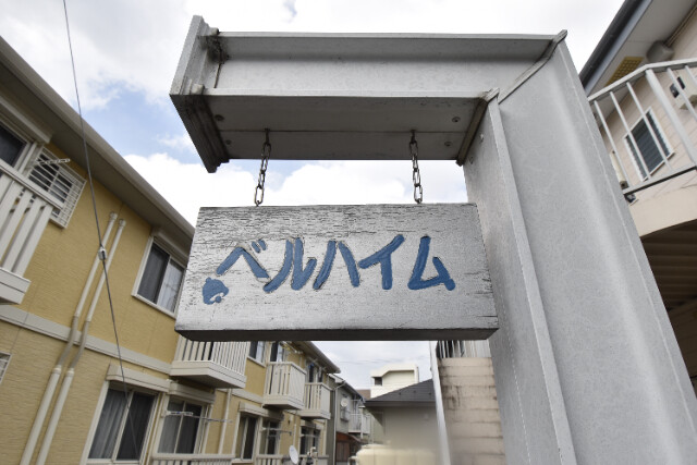 ��ʌ��������܎s����厚����{���̃A�p�[�g�̎���