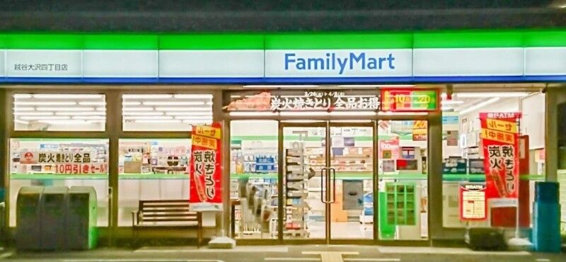 【周辺】　ファミリーマート越谷大沢四丁目店